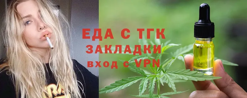 Еда ТГК марихуана Колпашево